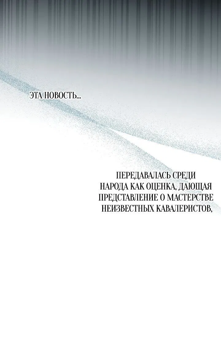 Манга Перепутье - Глава 38 Страница 22