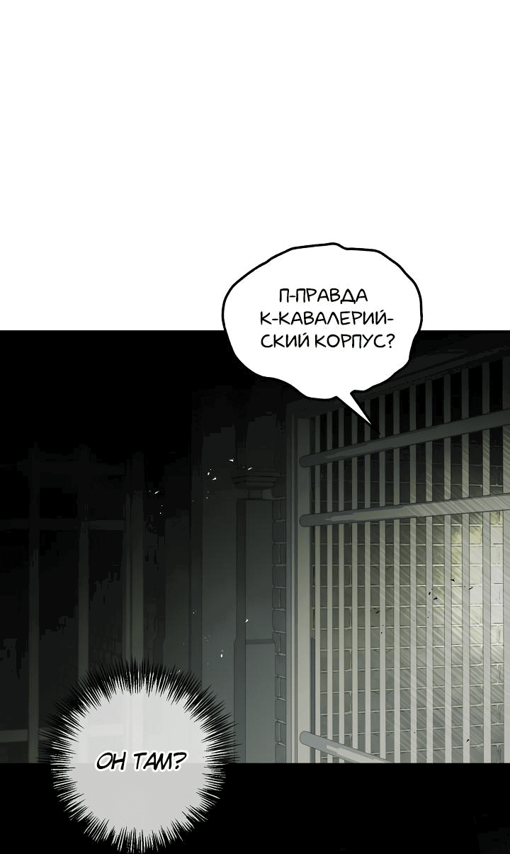 Манга Перепутье - Глава 53 Страница 45