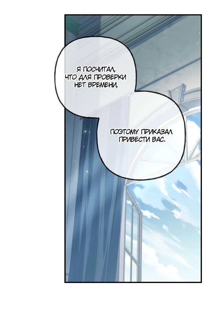 Манга Перепутье - Глава 62 Страница 37