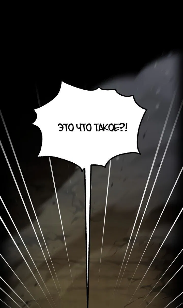 Манга Перепутье - Глава 57 Страница 48