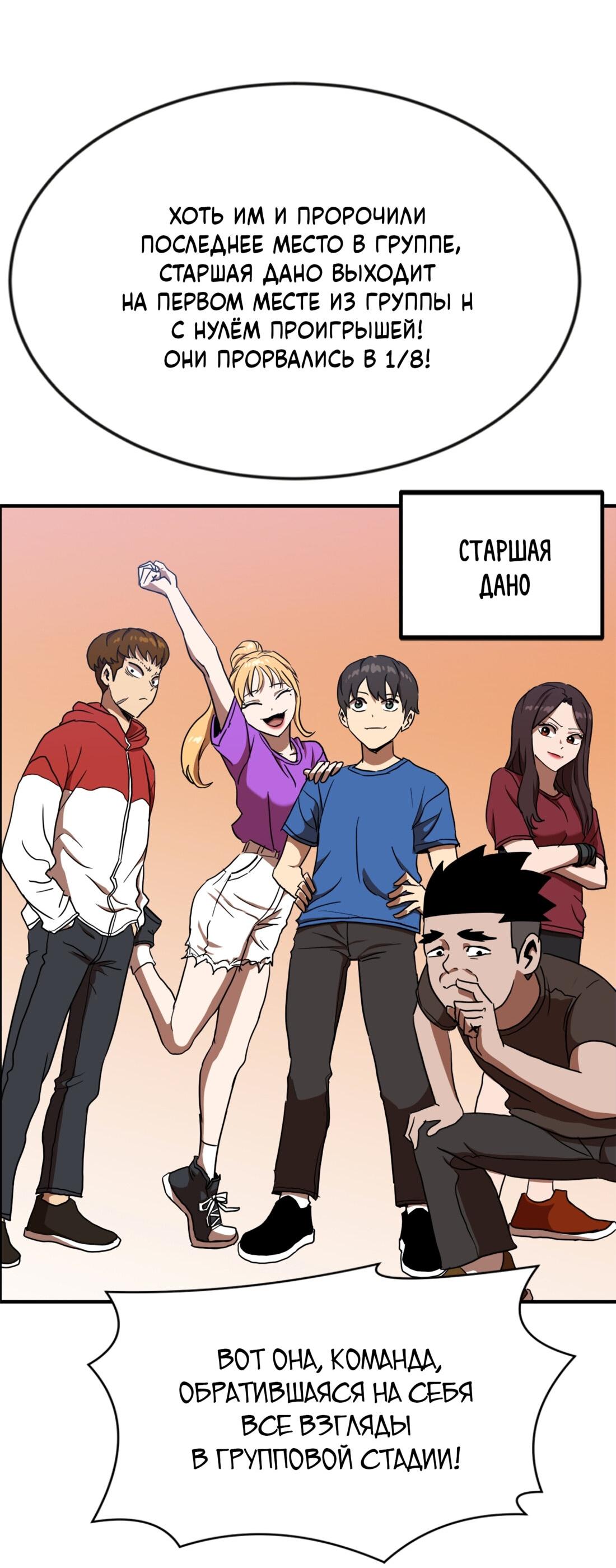 Манга Двойной щелчок - Глава 86 Страница 9