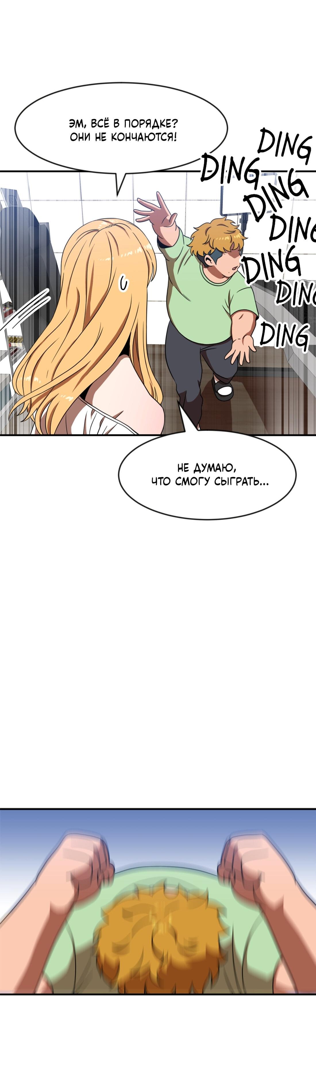 Манга Двойной щелчок - Глава 86 Страница 21