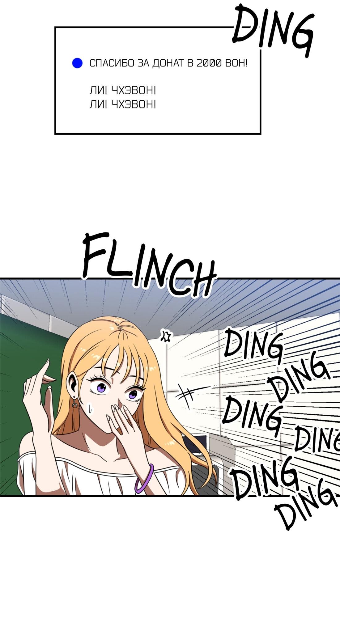 Манга Двойной щелчок - Глава 86 Страница 20