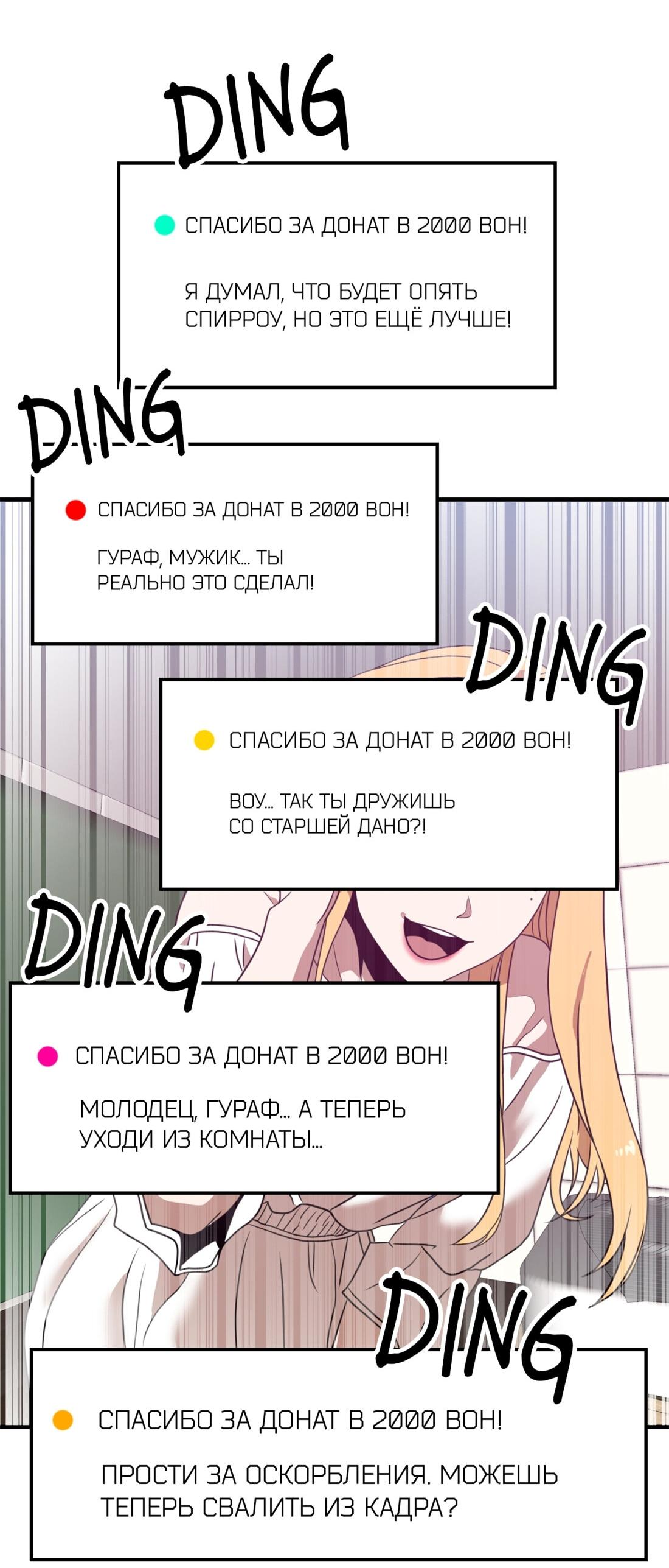 Манга Двойной щелчок - Глава 86 Страница 19