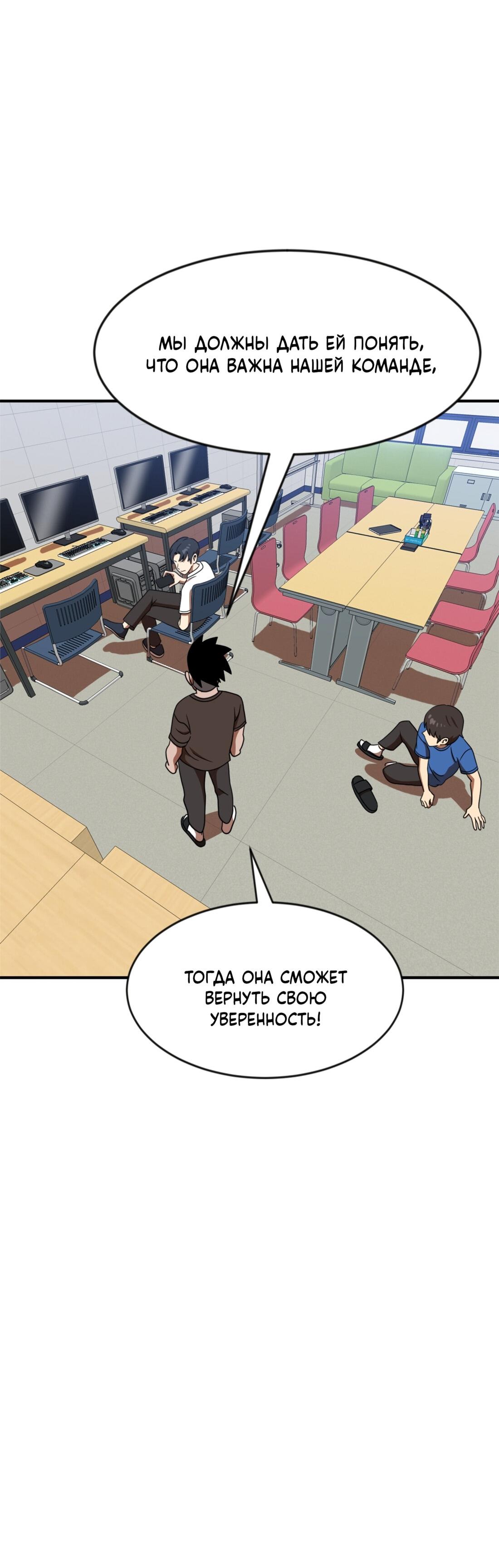 Манга Двойной щелчок - Глава 86 Страница 47