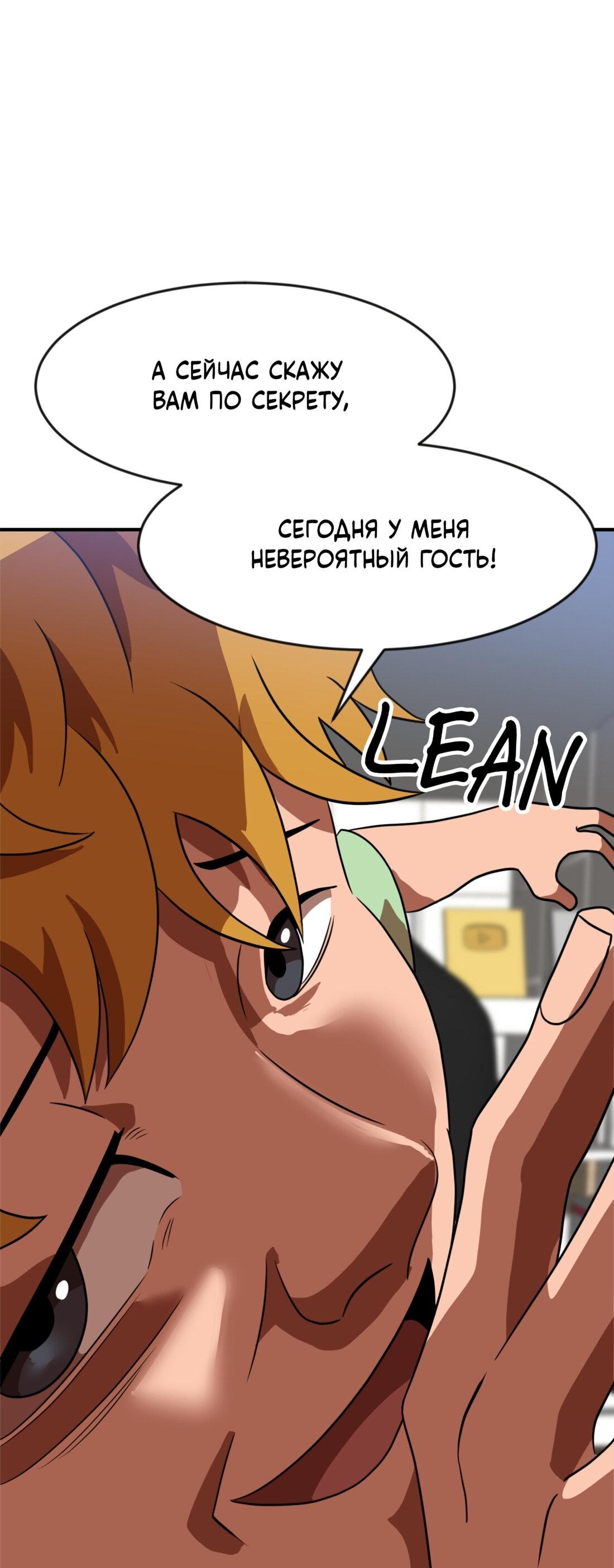 Манга Двойной щелчок - Глава 86 Страница 12