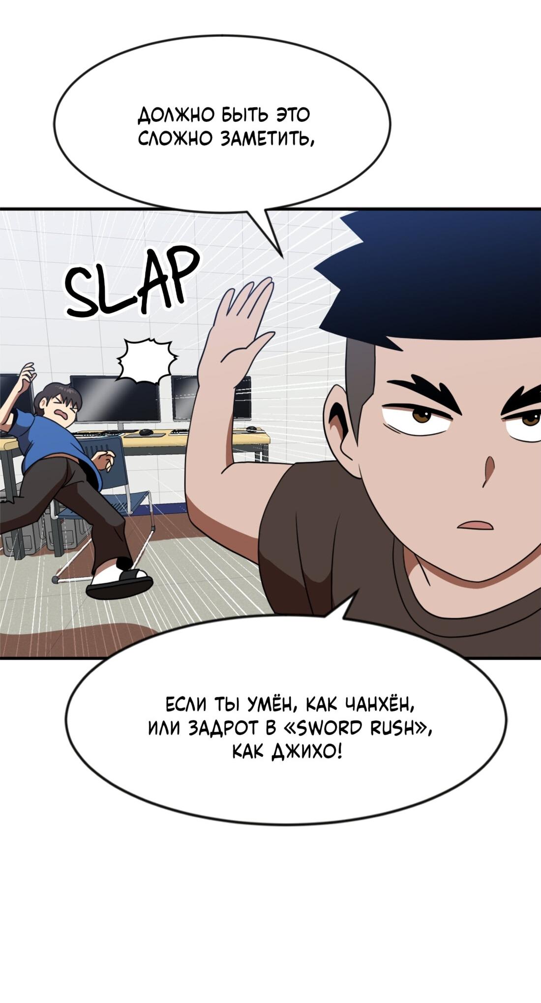 Манга Двойной щелчок - Глава 86 Страница 42