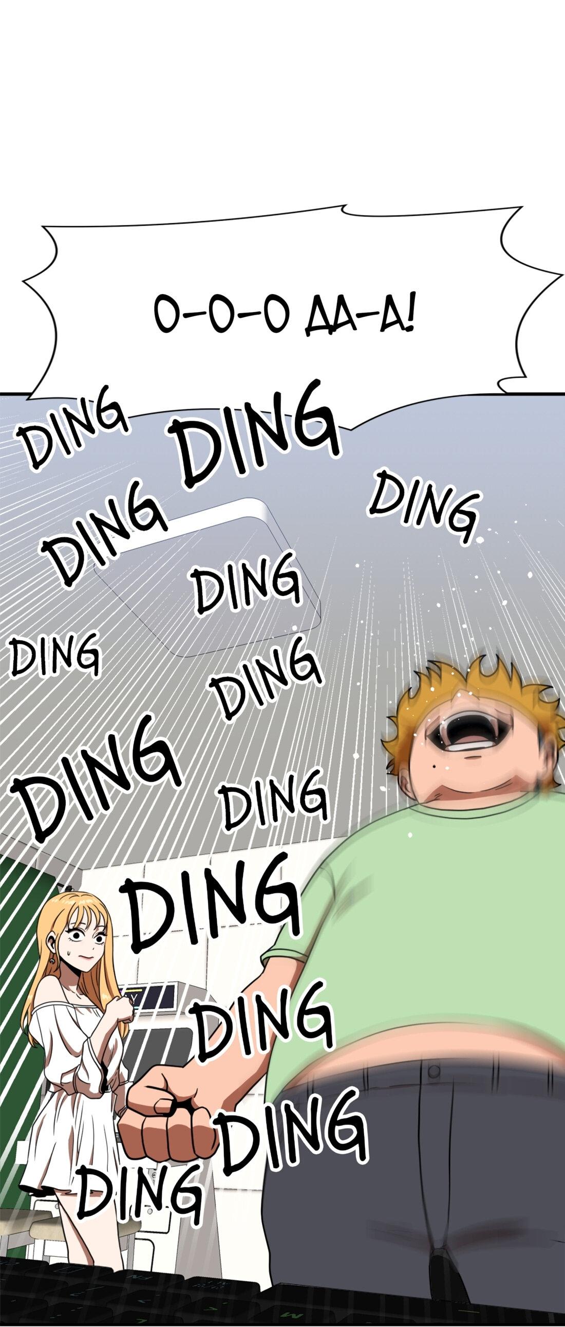 Манга Двойной щелчок - Глава 86 Страница 22