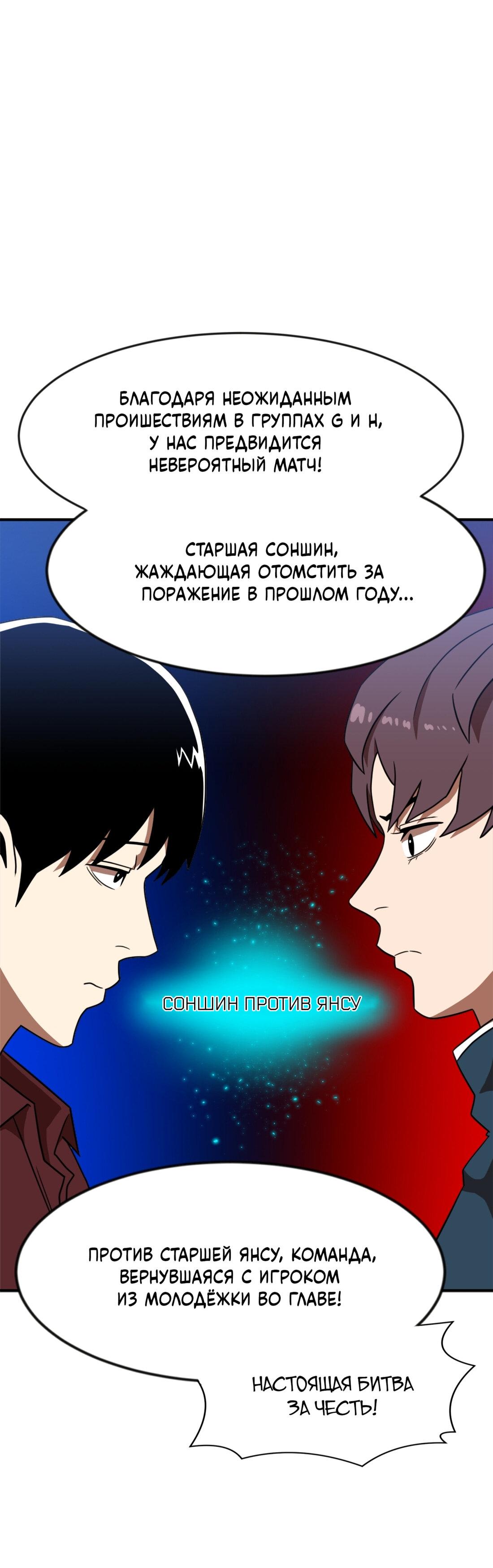 Манга Двойной щелчок - Глава 86 Страница 10