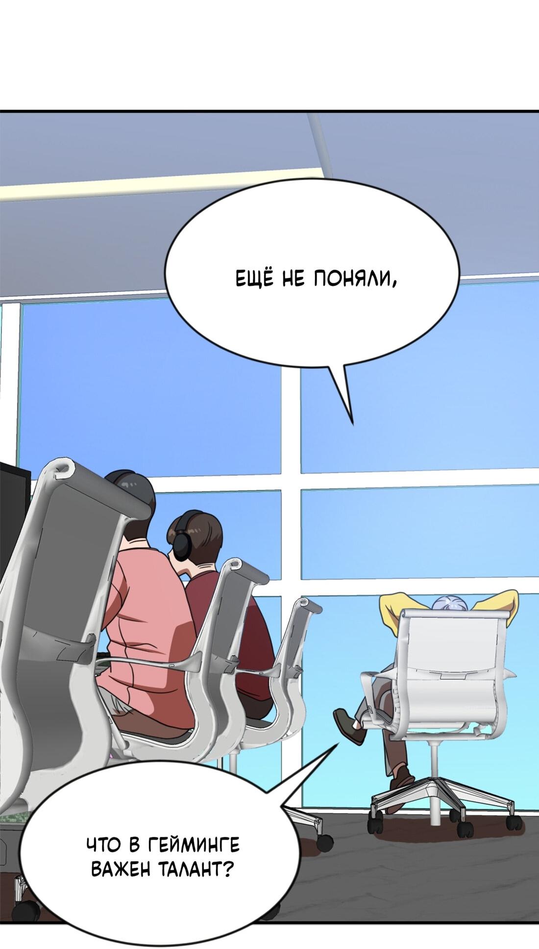 Манга Двойной щелчок - Глава 86 Страница 69