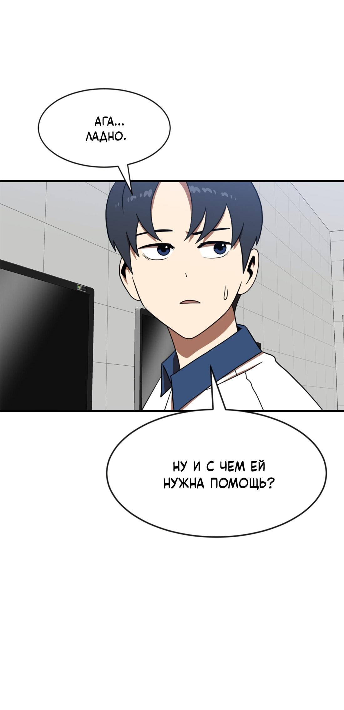 Манга Двойной щелчок - Глава 86 Страница 46