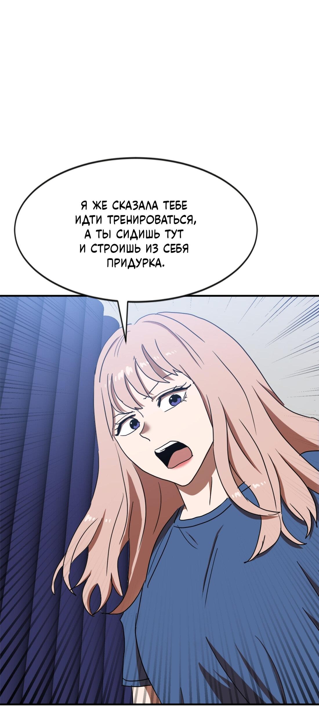 Манга Двойной щелчок - Глава 86 Страница 72