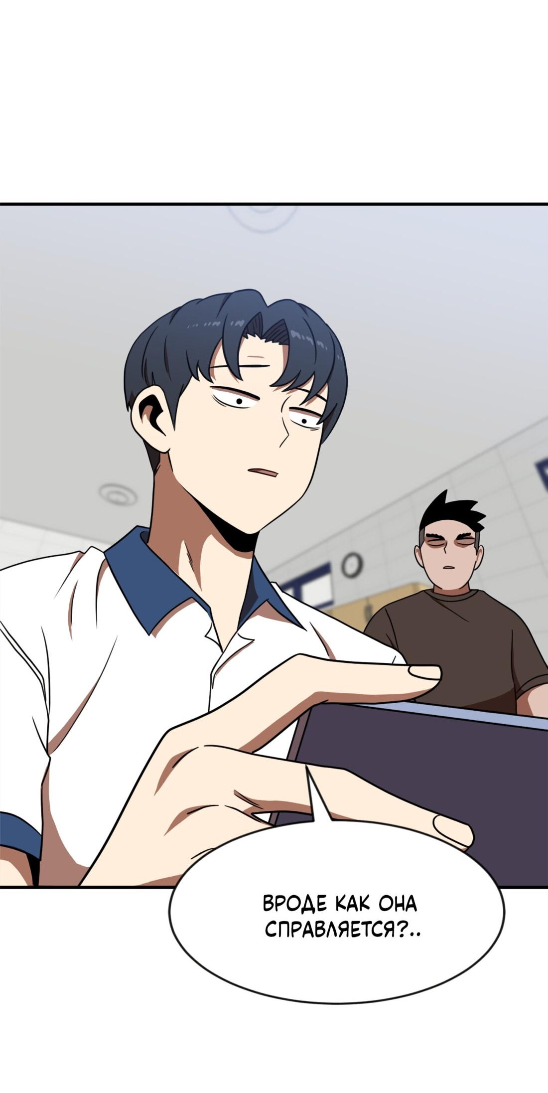 Манга Двойной щелчок - Глава 86 Страница 33