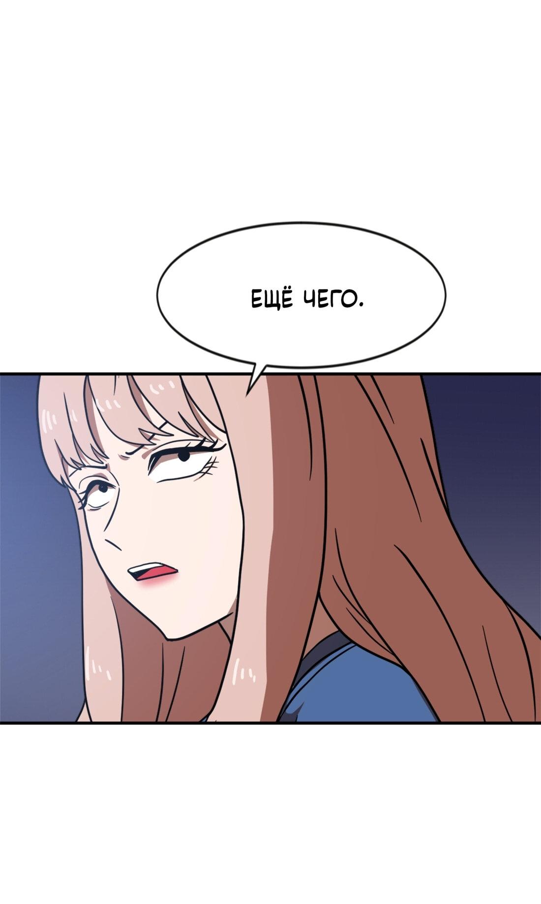 Манга Двойной щелчок - Глава 86 Страница 85