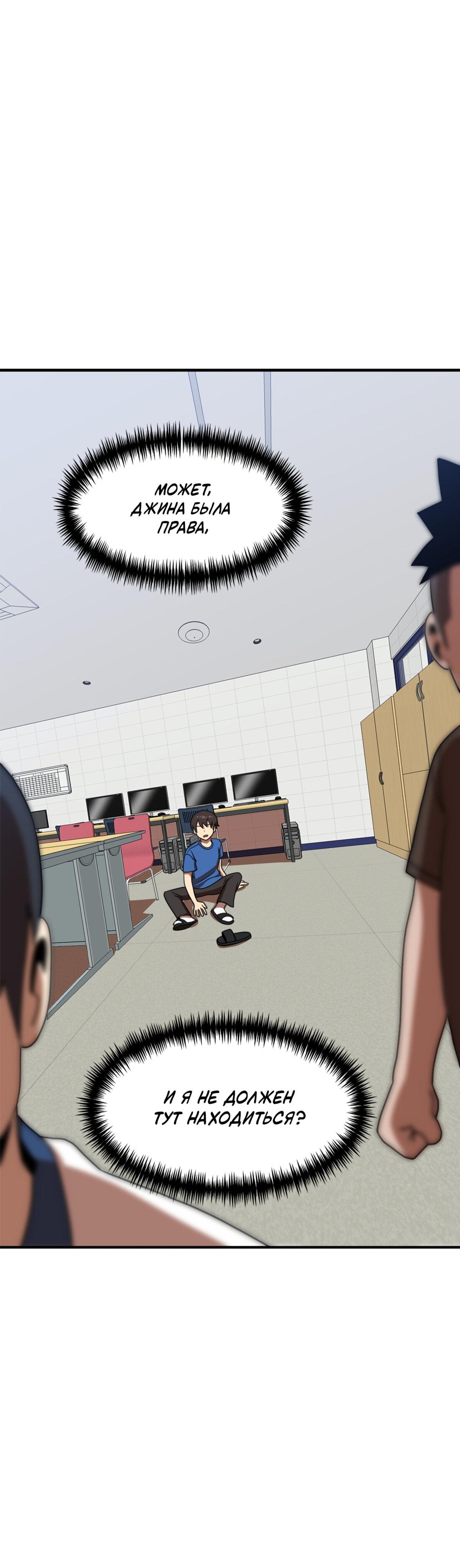 Манга Двойной щелчок - Глава 86 Страница 58