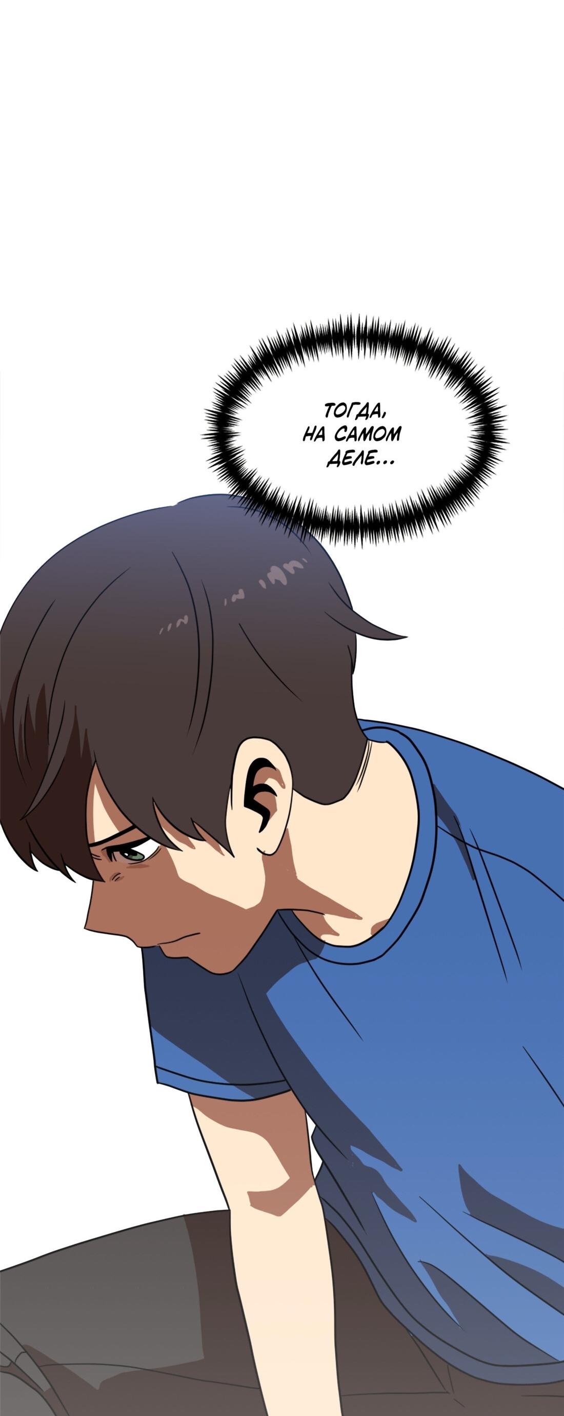 Манга Двойной щелчок - Глава 86 Страница 60