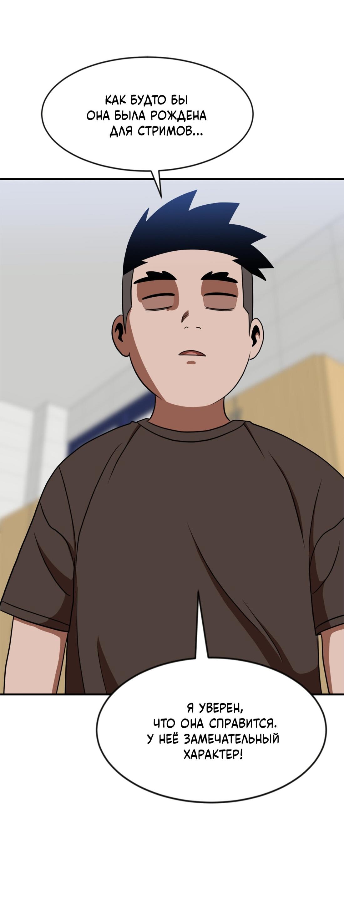 Манга Двойной щелчок - Глава 86 Страница 34