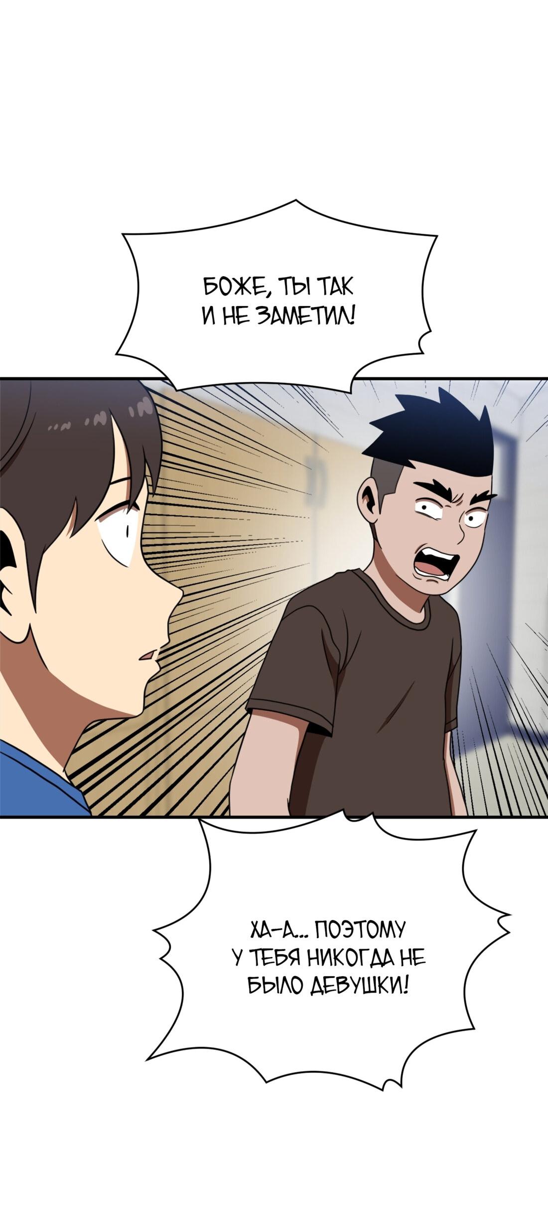 Манга Двойной щелчок - Глава 86 Страница 38