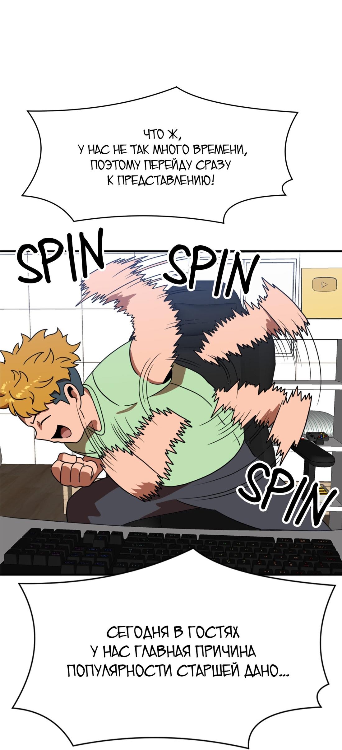 Манга Двойной щелчок - Глава 86 Страница 14