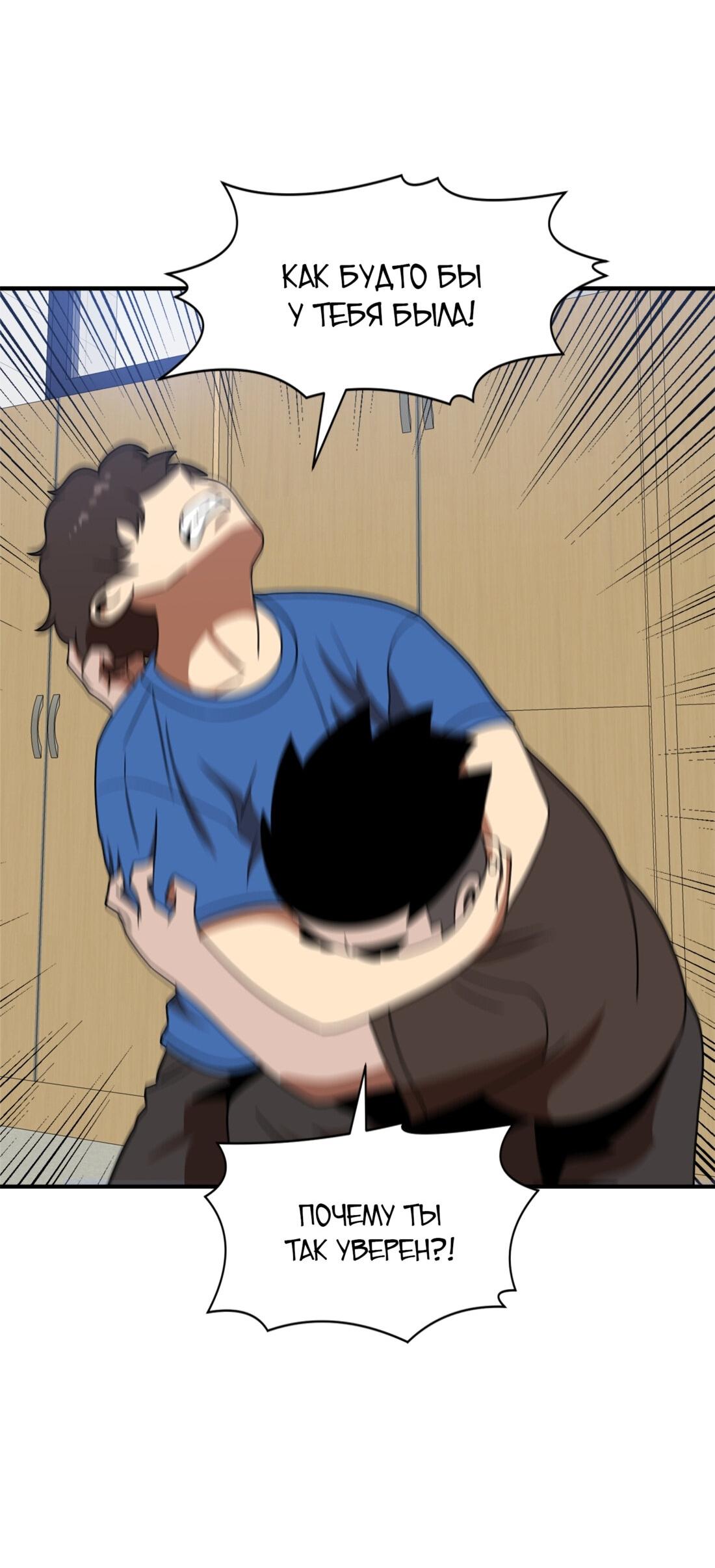 Манга Двойной щелчок - Глава 86 Страница 39