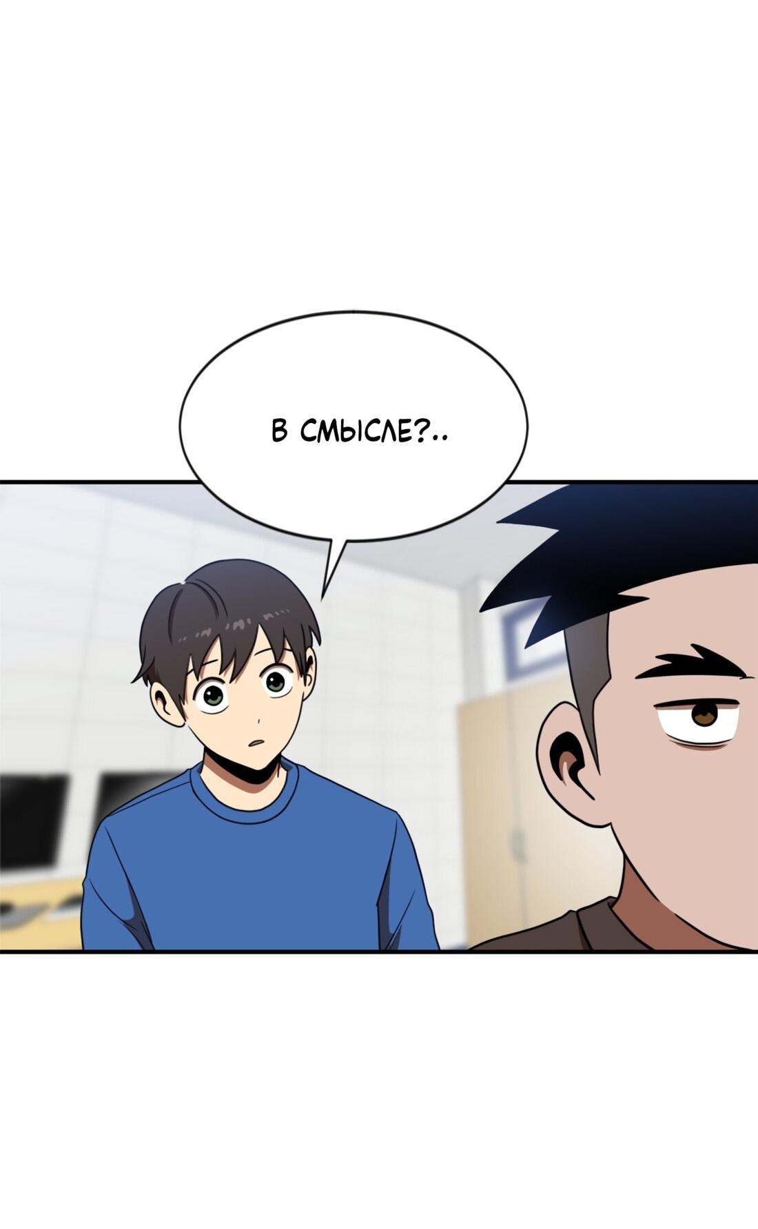 Манга Двойной щелчок - Глава 86 Страница 37