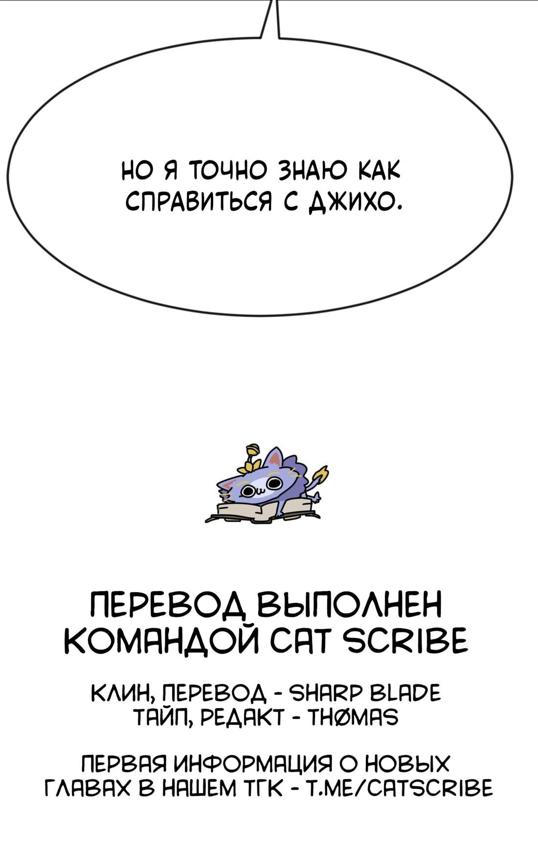 Манга Двойной щелчок - Глава 86 Страница 94