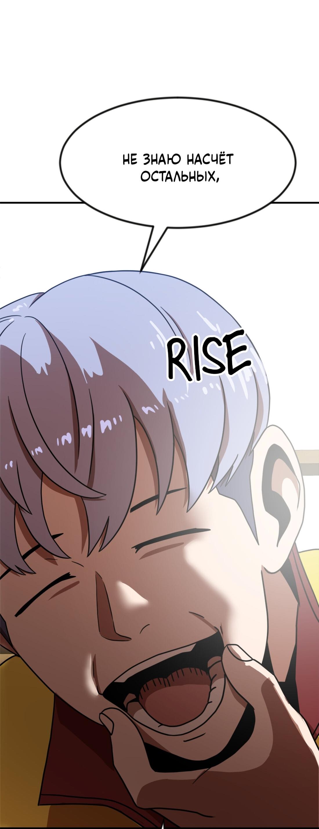 Манга Двойной щелчок - Глава 86 Страница 93