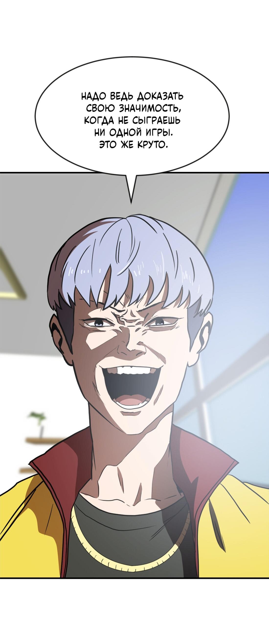 Манга Двойной щелчок - Глава 86 Страница 84