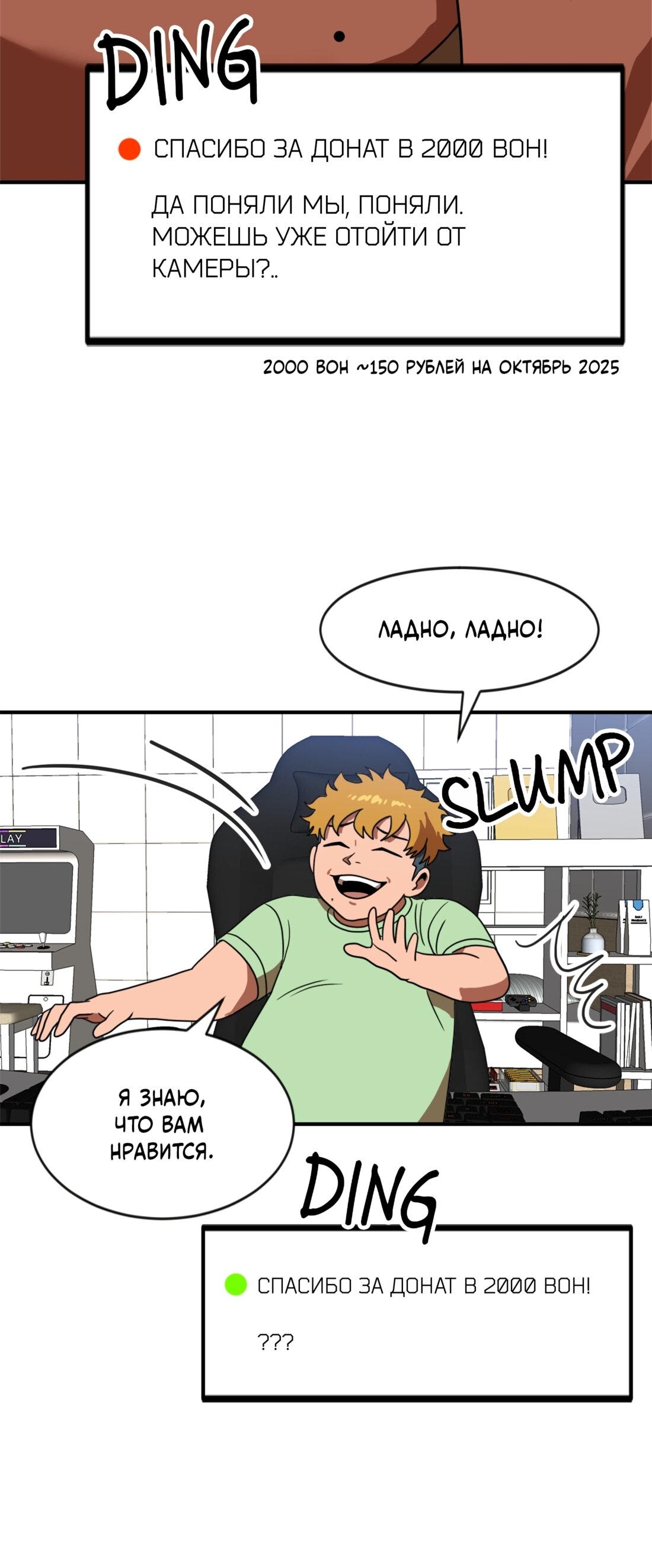 Манга Двойной щелчок - Глава 86 Страница 13