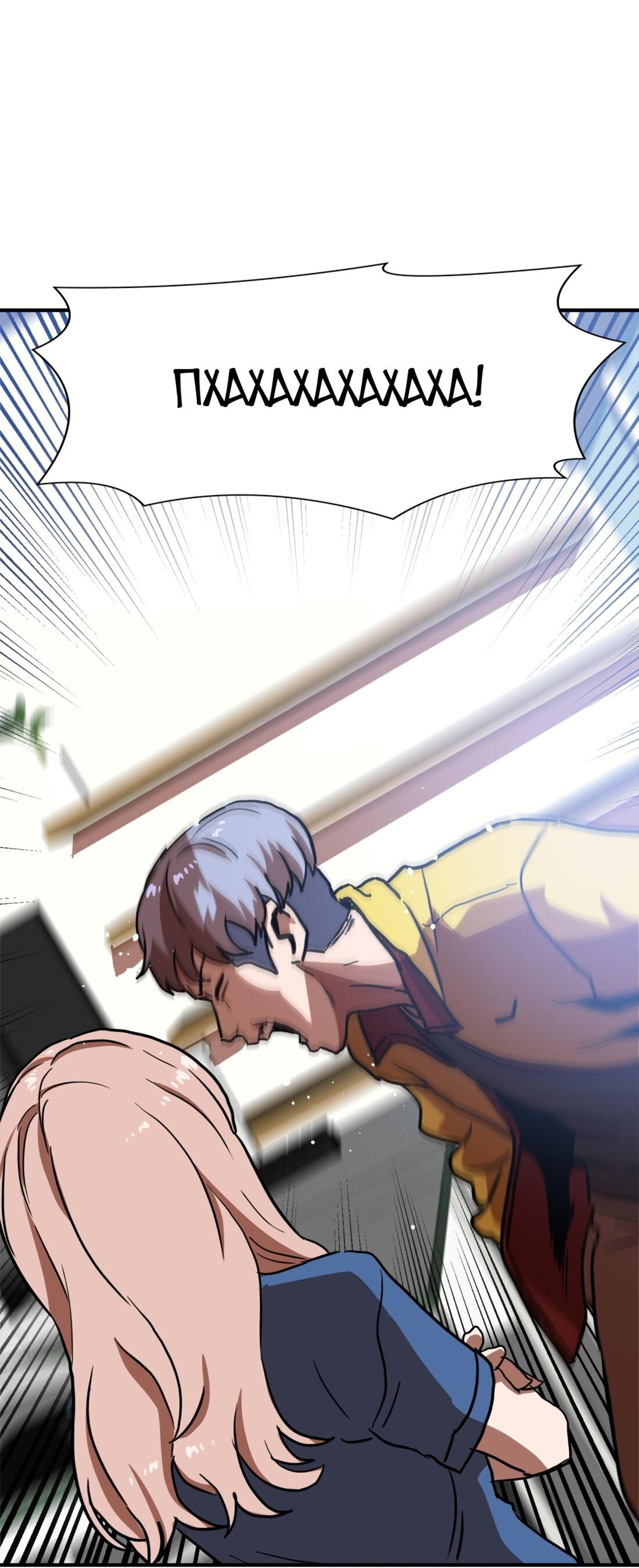 Манга Двойной щелчок - Глава 86 Страница 91