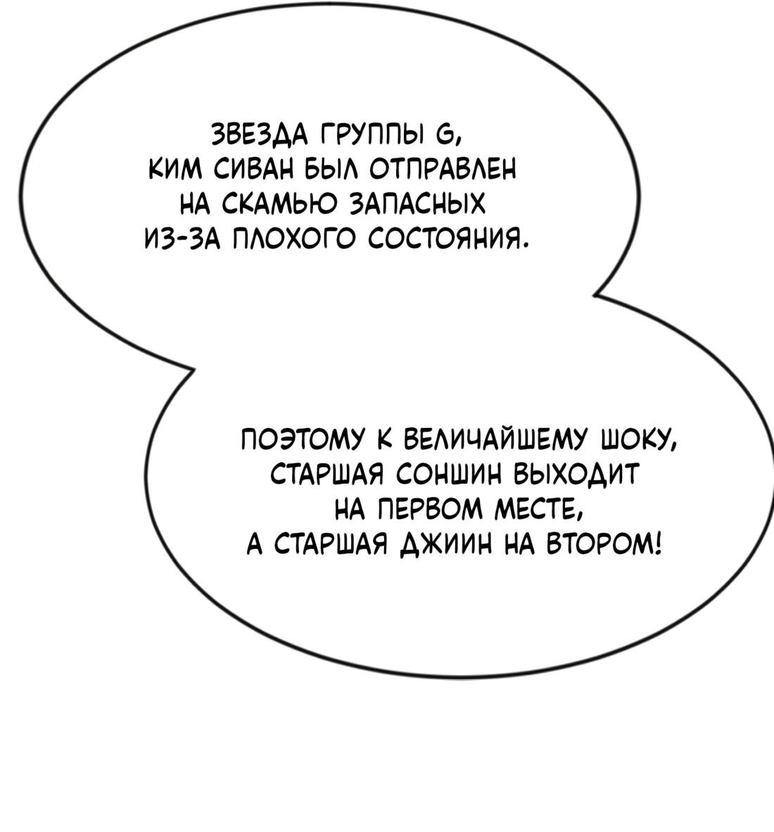 Манга Двойной щелчок - Глава 86 Страница 7