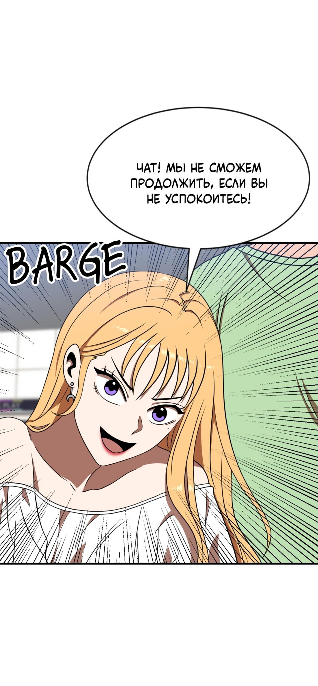 Манга Двойной щелчок - Глава 86 Страница 27