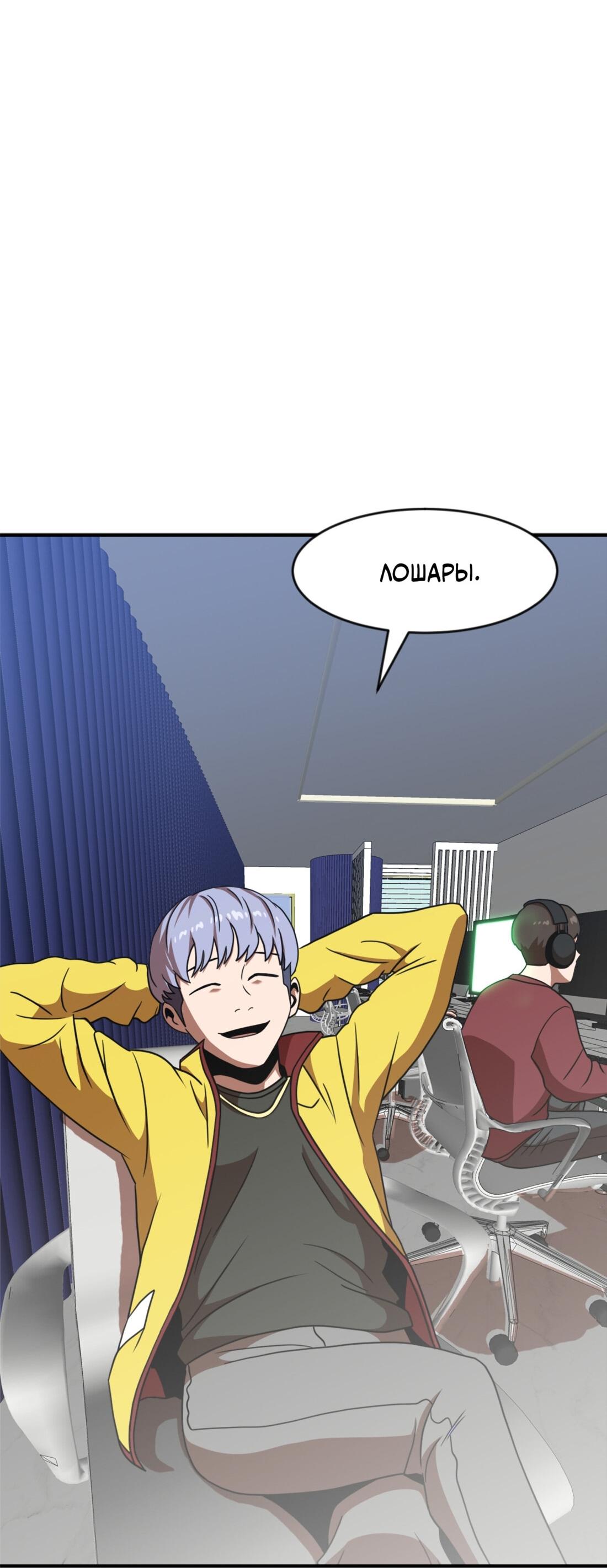 Манга Двойной щелчок - Глава 86 Страница 66