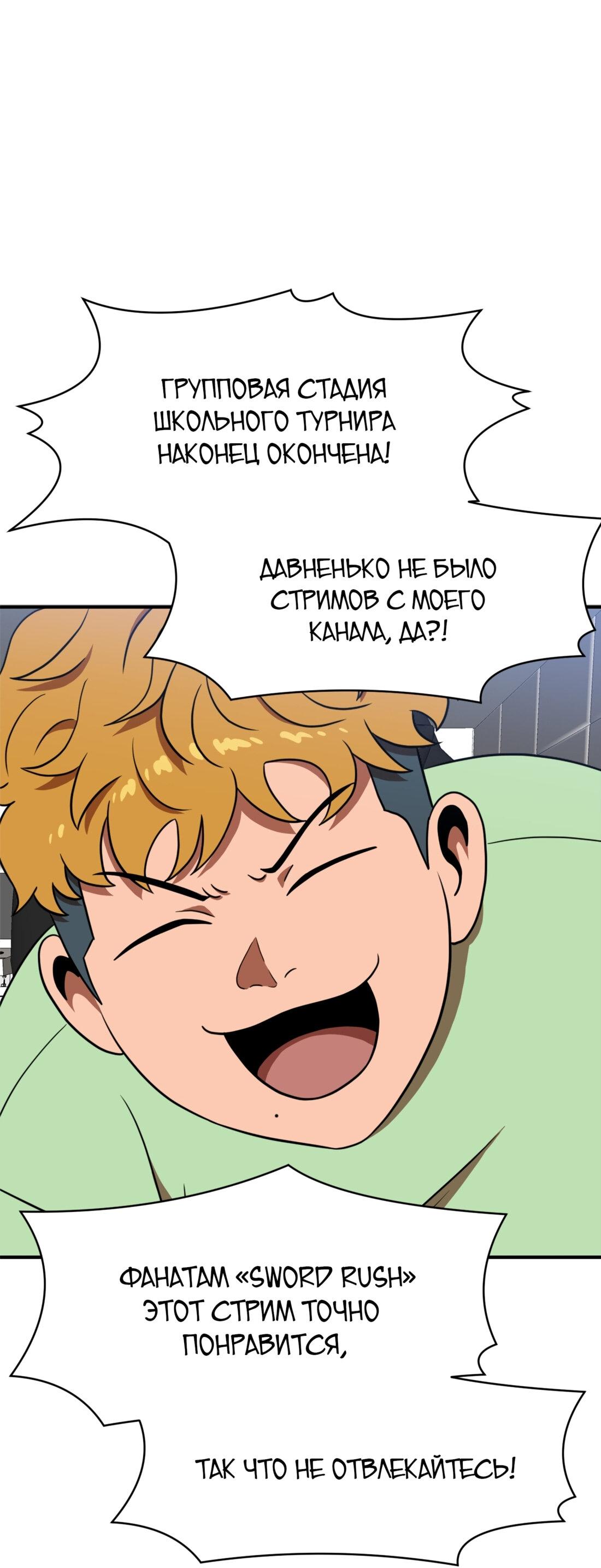 Манга Двойной щелчок - Глава 86 Страница 1