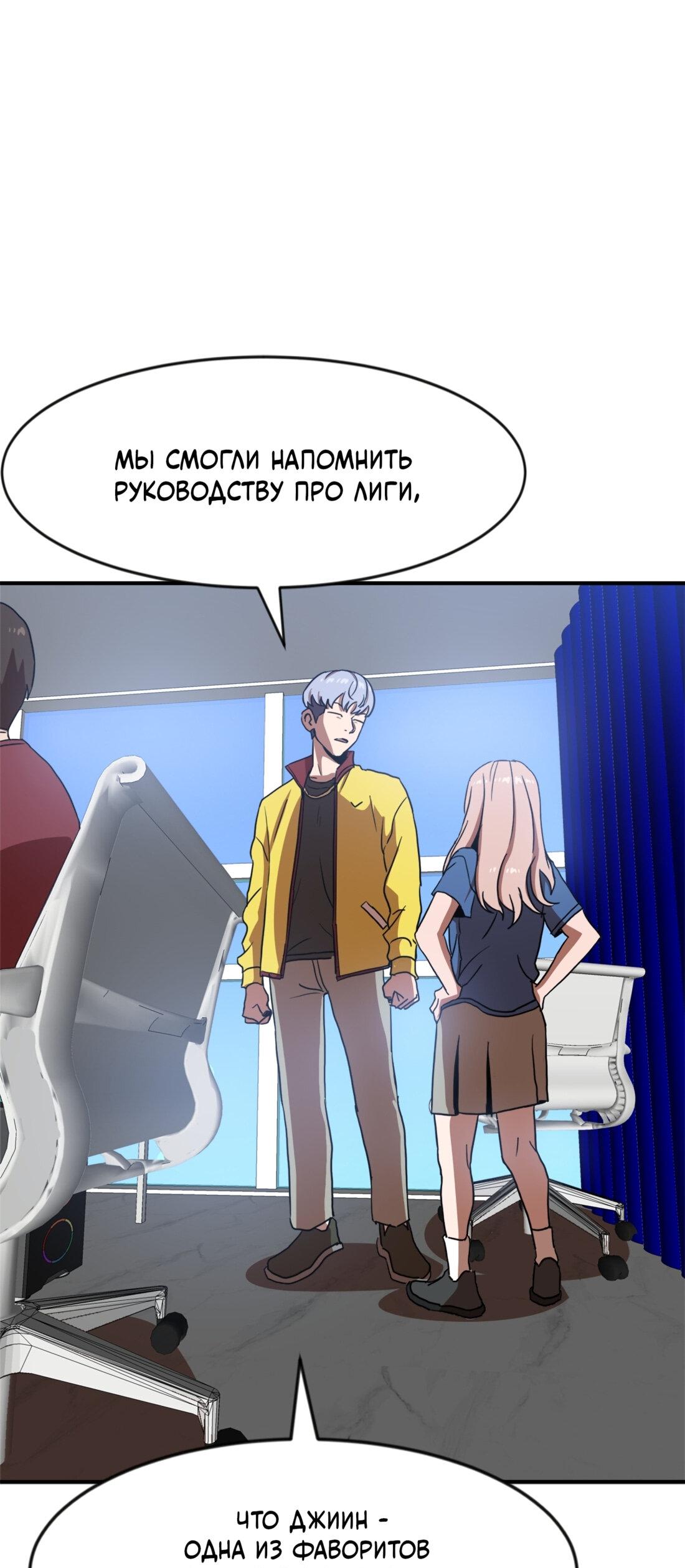 Манга Двойной щелчок - Глава 86 Страница 81