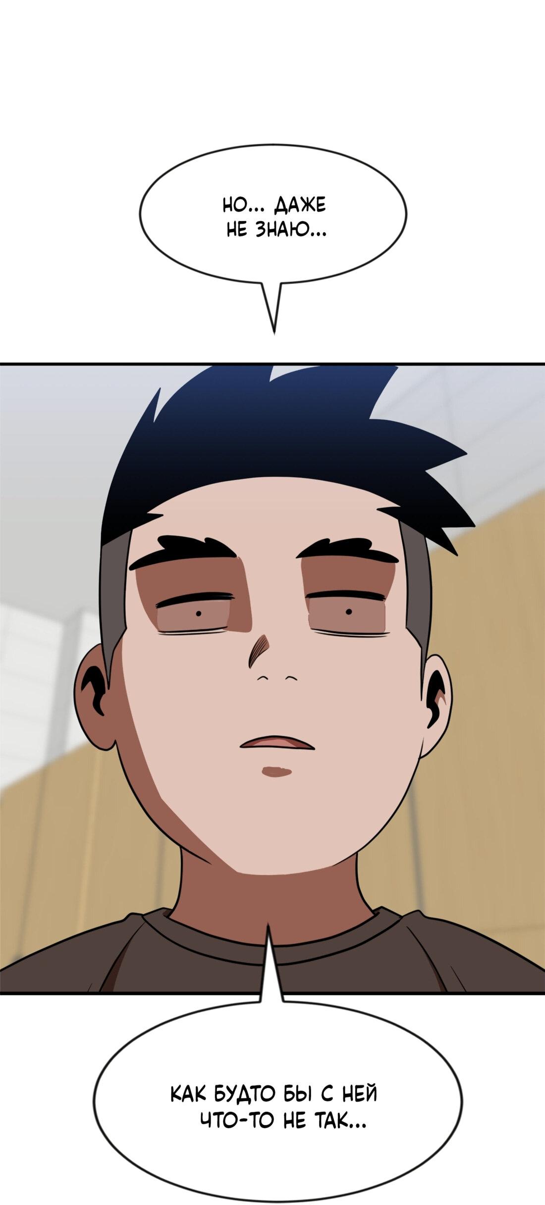 Манга Двойной щелчок - Глава 86 Страница 35