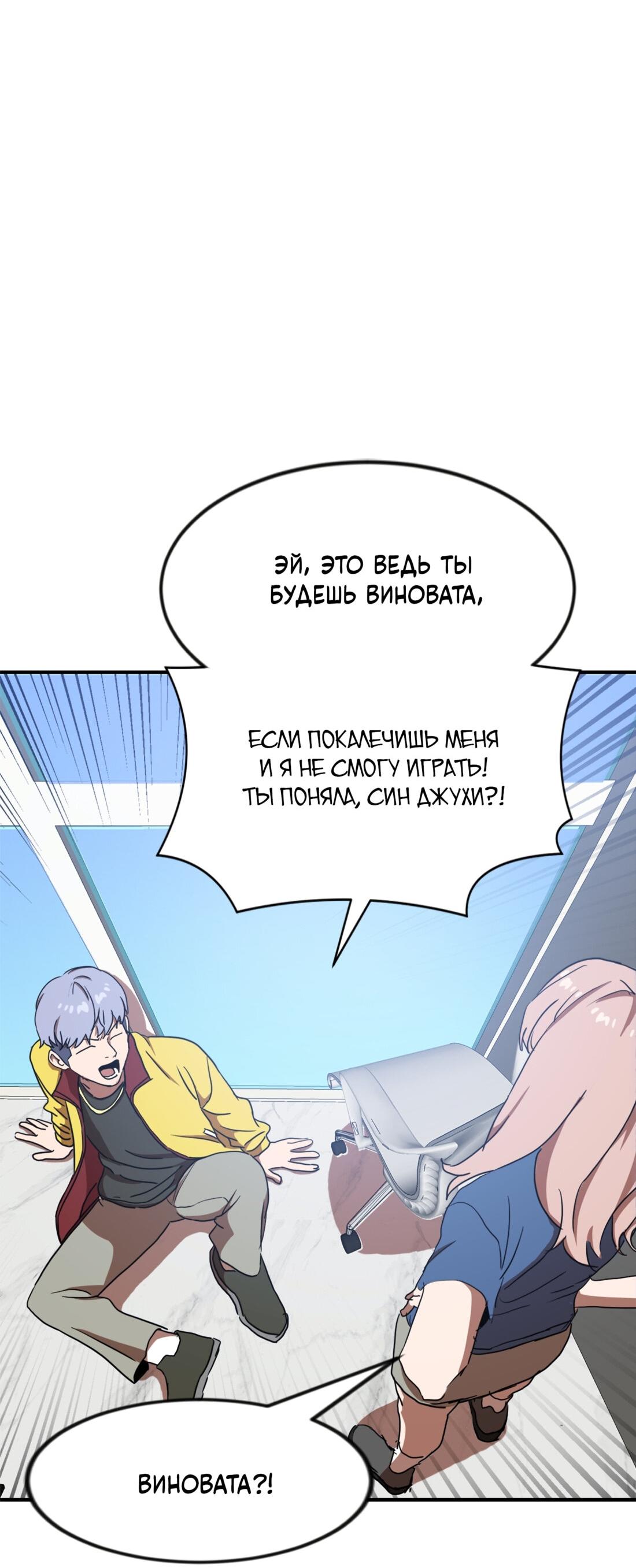 Манга Двойной щелчок - Глава 86 Страница 73