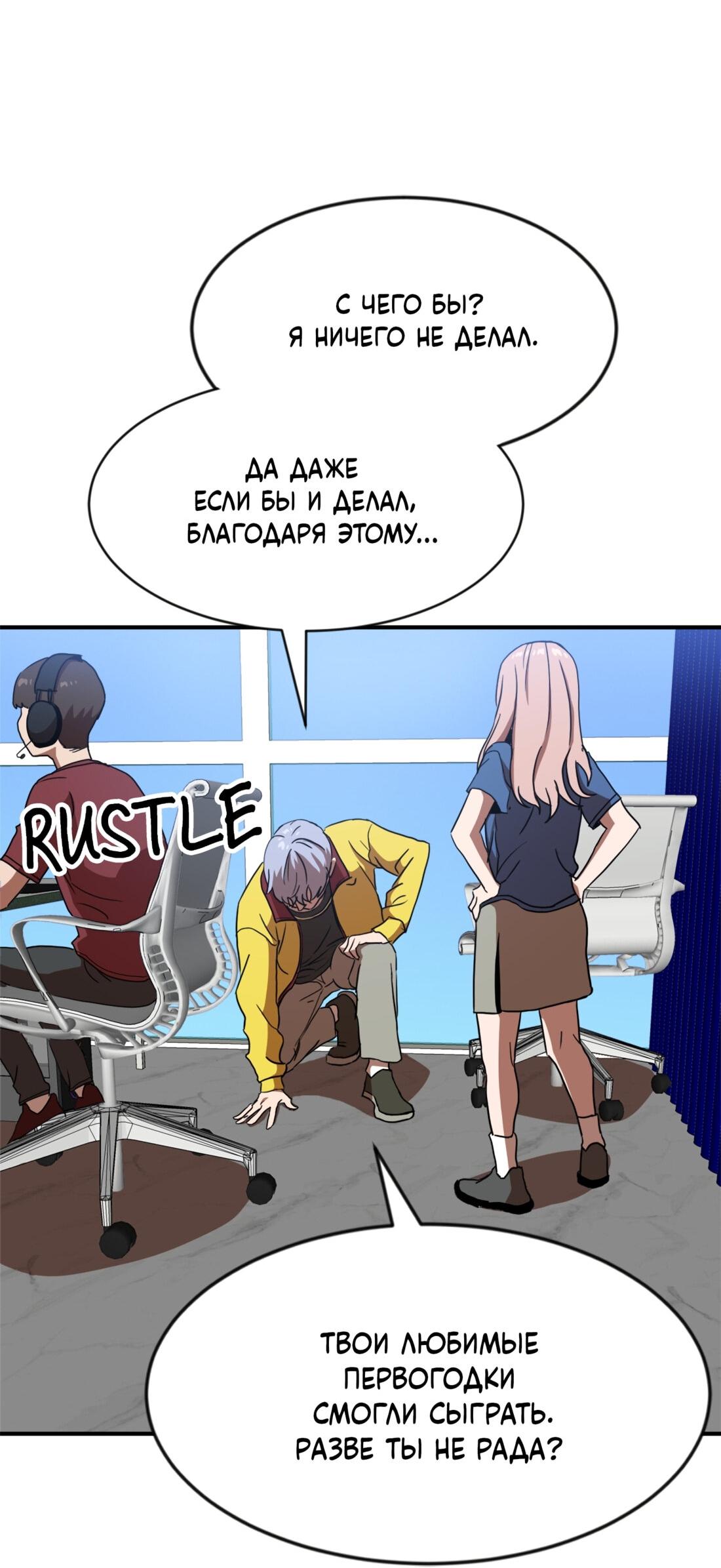 Манга Двойной щелчок - Глава 86 Страница 77