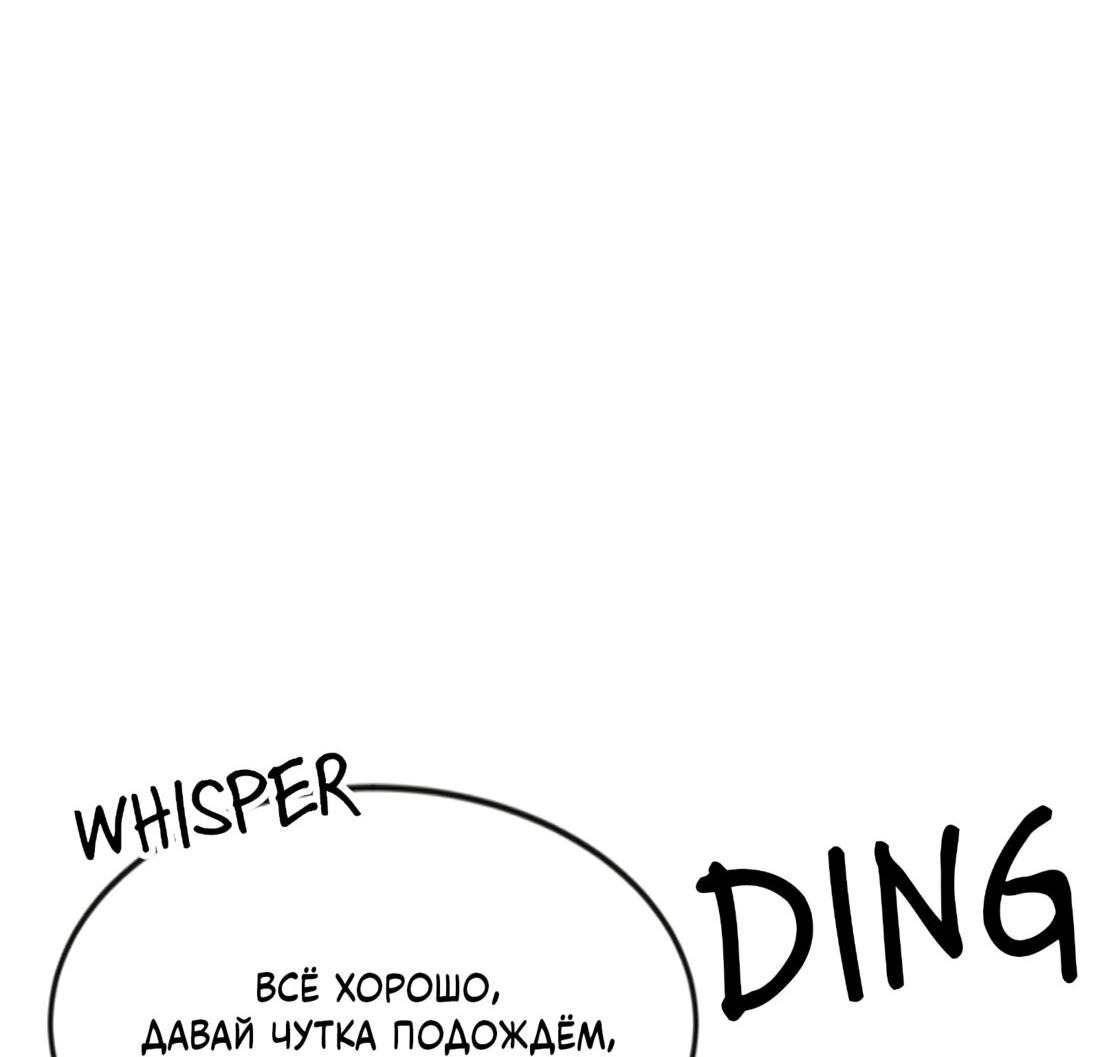 Манга Двойной щелчок - Глава 86 Страница 23