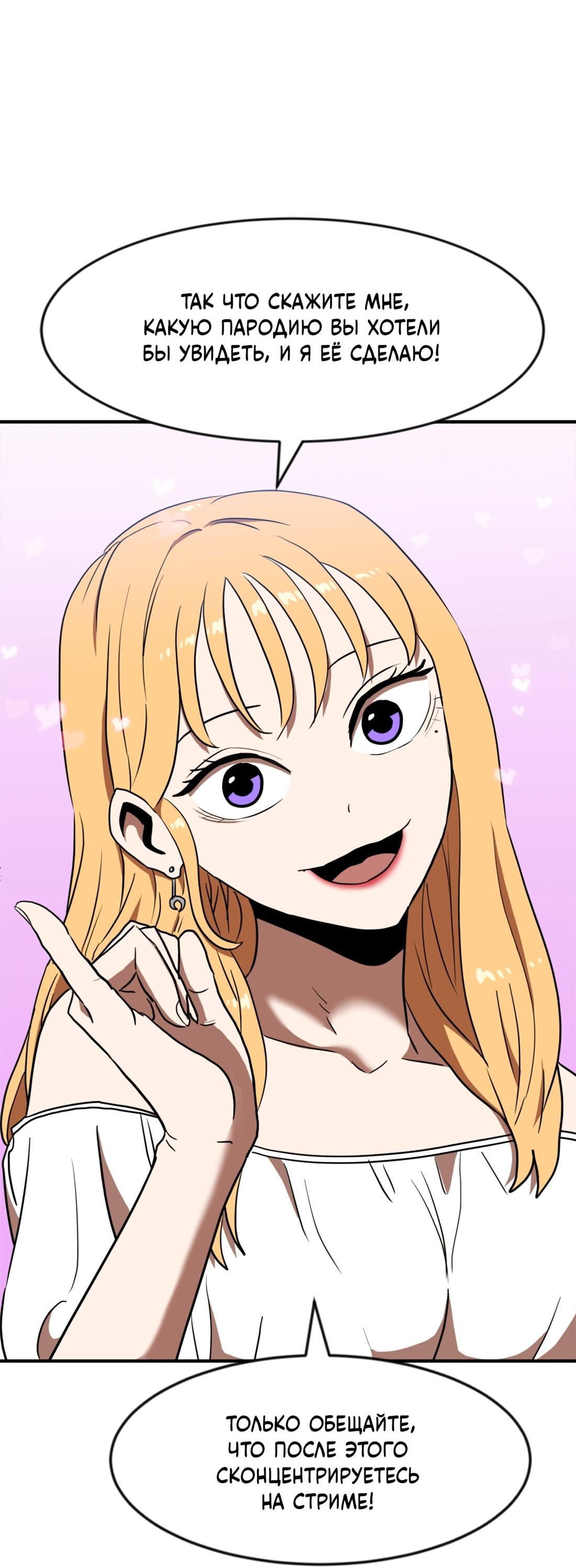 Манга Двойной щелчок - Глава 86 Страница 28