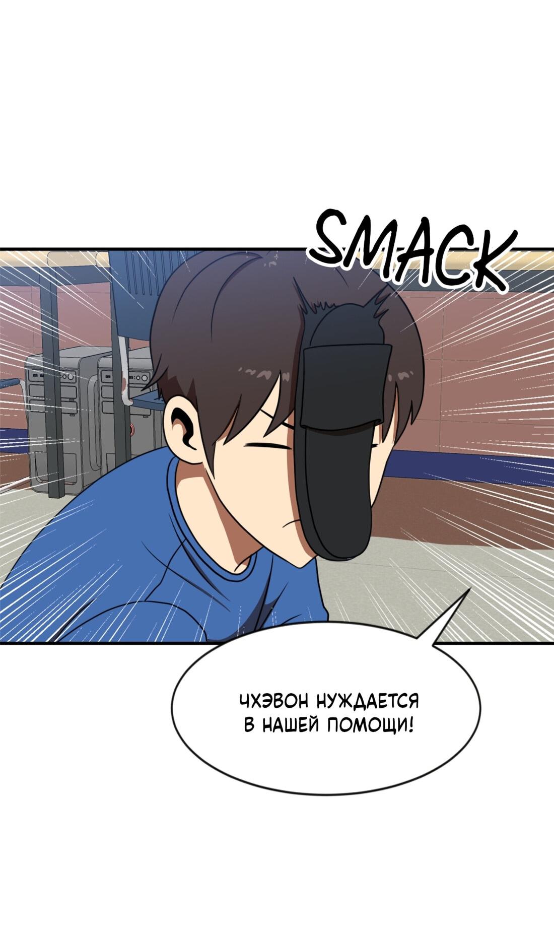 Манга Двойной щелчок - Глава 86 Страница 45