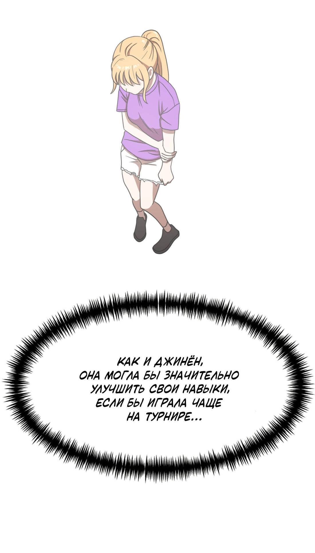 Манга Двойной щелчок - Глава 86 Страница 54