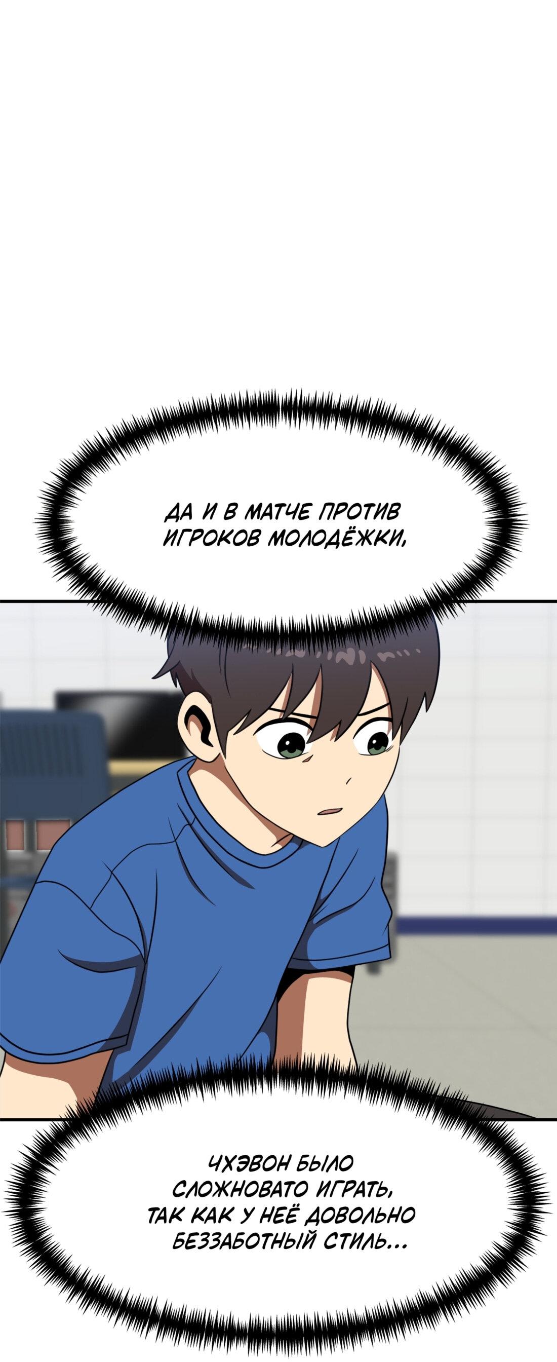 Манга Двойной щелчок - Глава 86 Страница 51