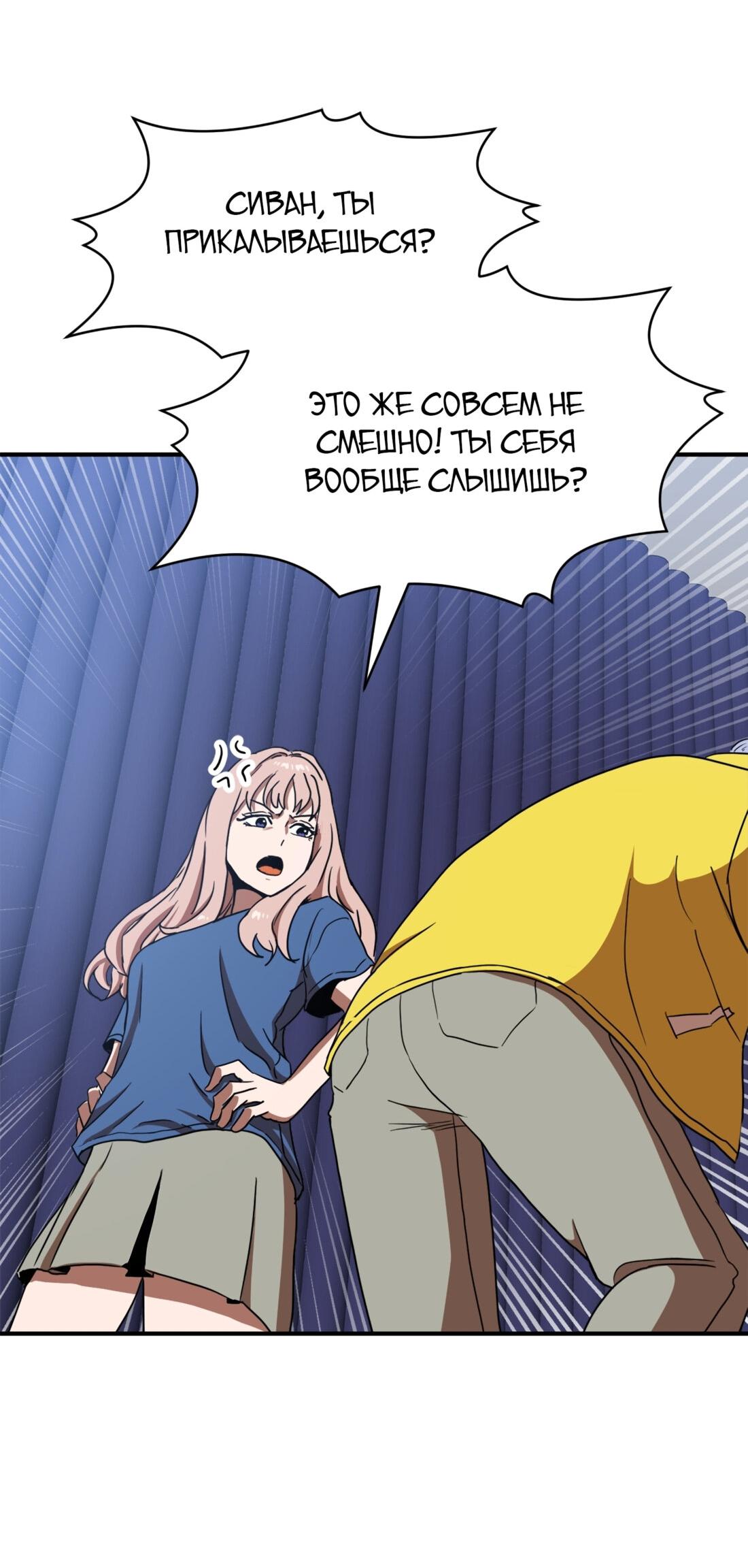 Манга Двойной щелчок - Глава 86 Страница 79