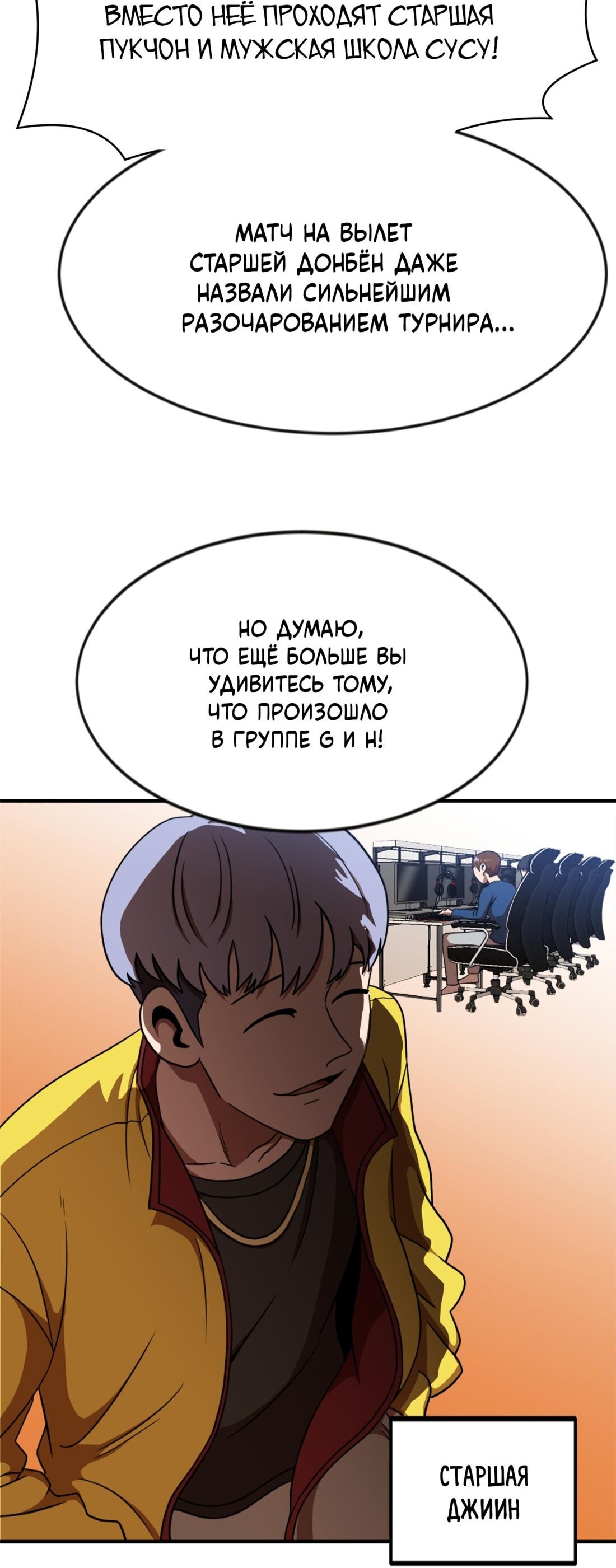 Манга Двойной щелчок - Глава 86 Страница 6