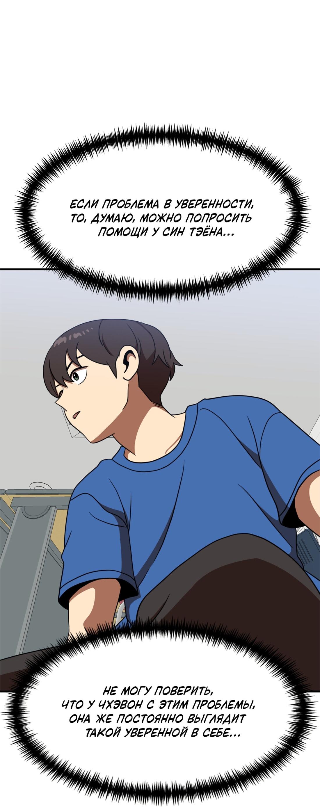 Манга Двойной щелчок - Глава 86 Страница 49