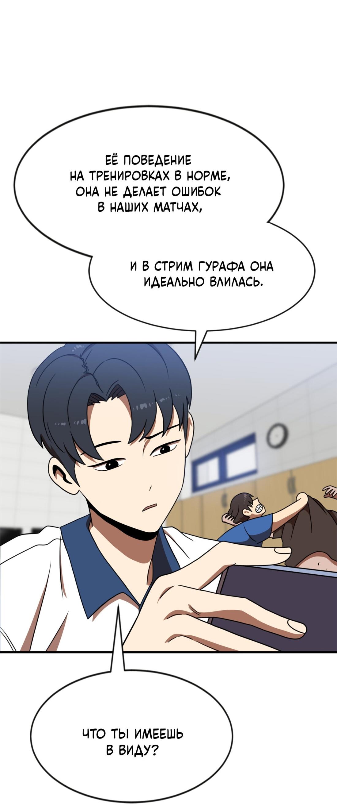 Манга Двойной щелчок - Глава 86 Страница 40