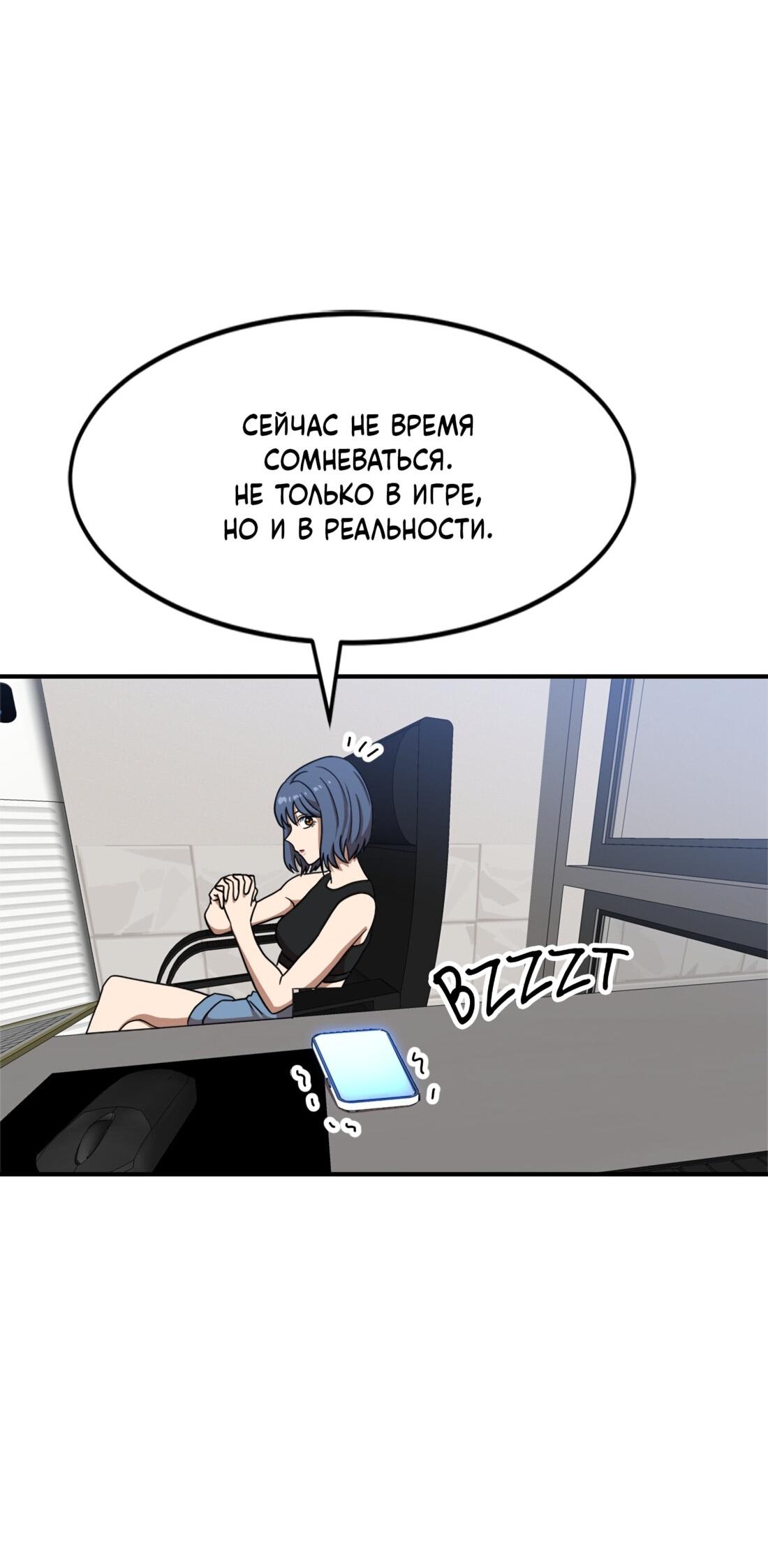Манга Двойной щелчок - Глава 85 Страница 95