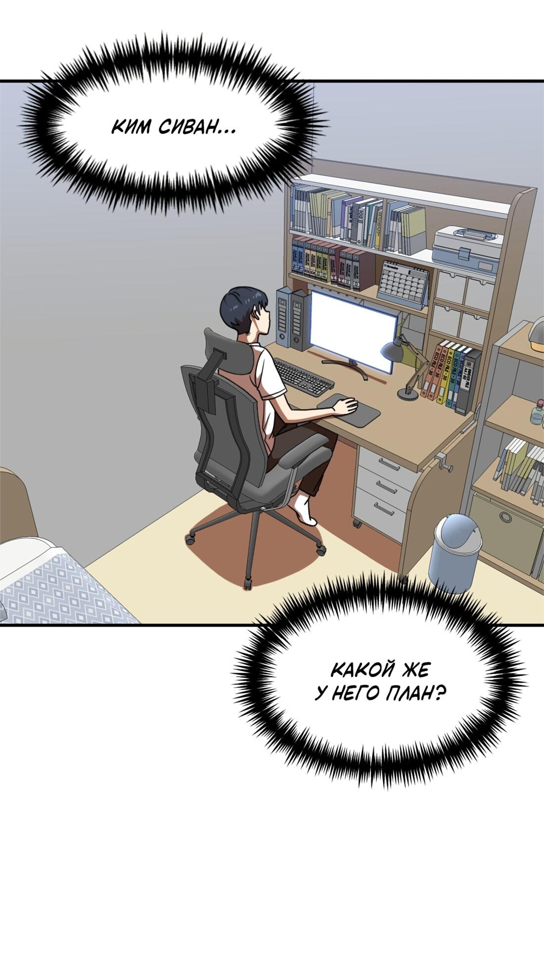 Манга Двойной щелчок - Глава 85 Страница 69