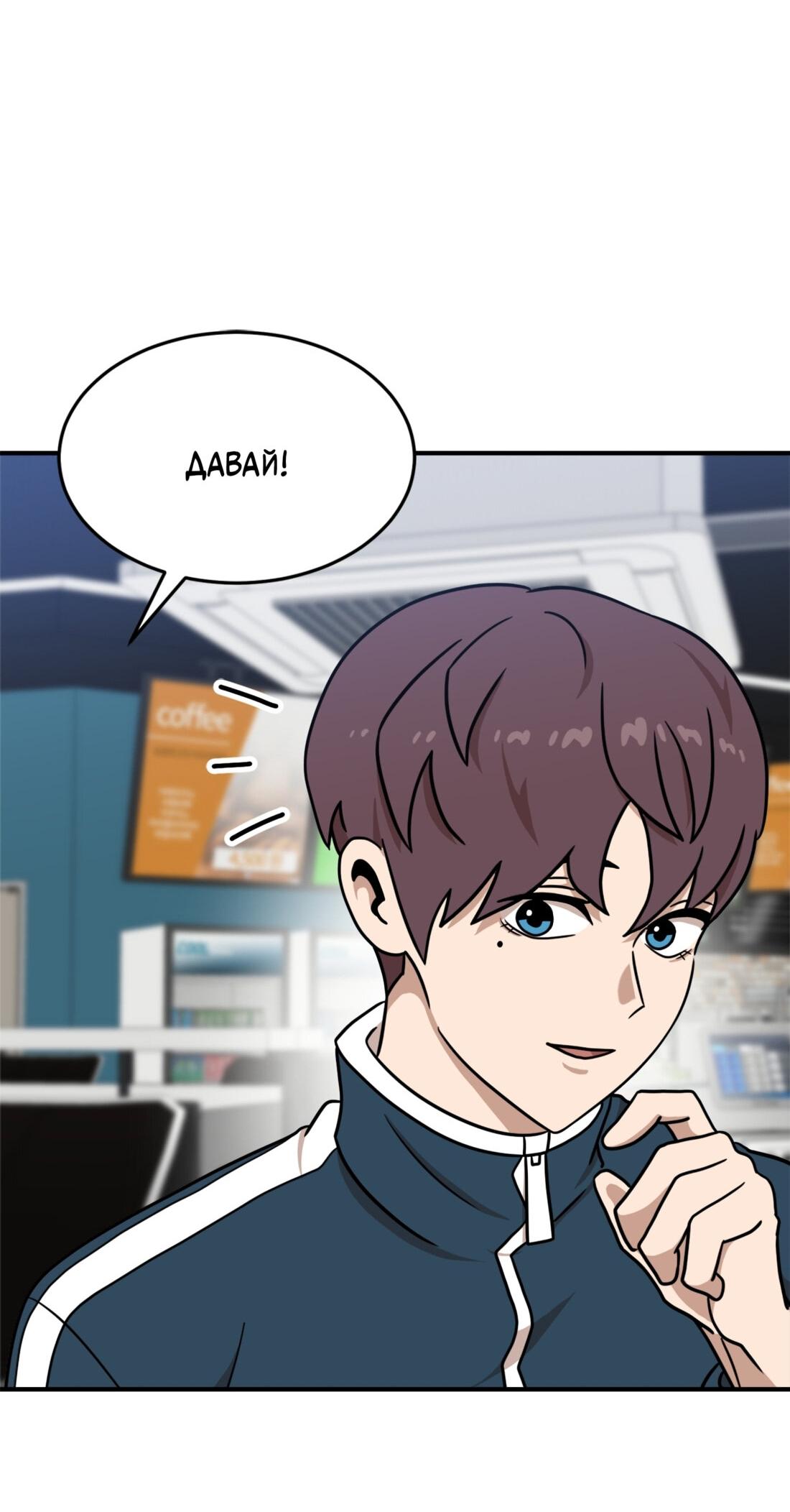 Манга Двойной щелчок - Глава 85 Страница 44